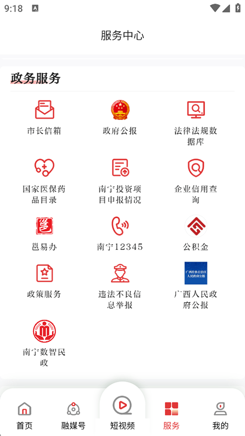 南宁云