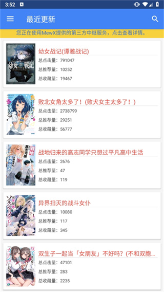轻小说文库截图1