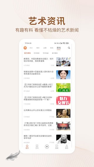 艺术融媒体安卓版截图1