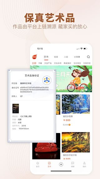 艺术融媒体安卓版截图3