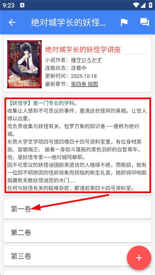 轻小说文库