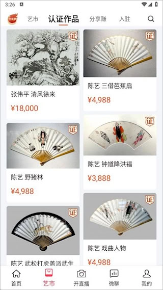 艺术融媒体安卓版
