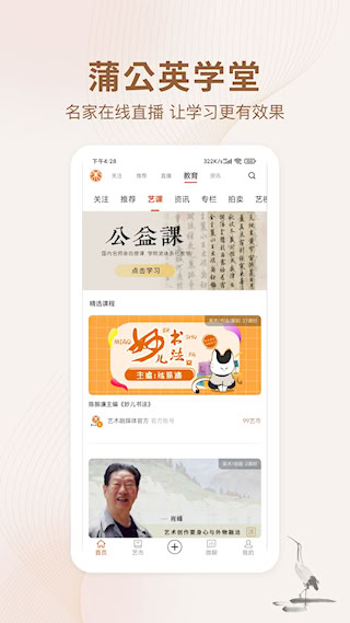 艺术融媒体安卓版