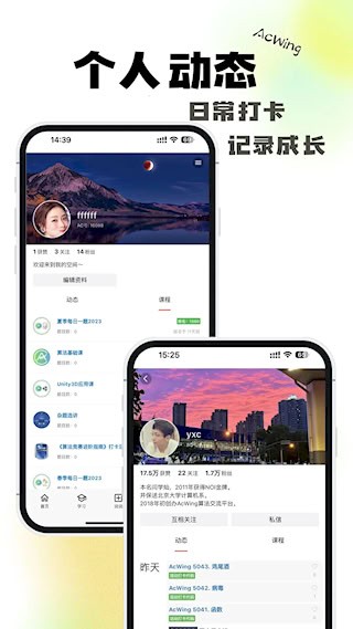 AcWing安卓版截图3