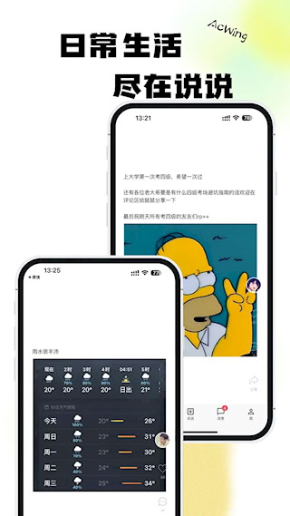 AcWing安卓版