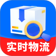 快递包裹全网查免费版