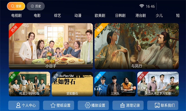 小鹿TV截图1
