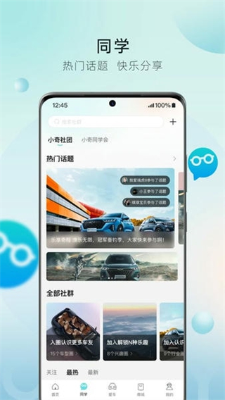 奇瑞汽车客户端截图0