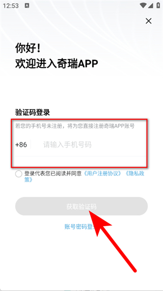 奇瑞汽车客户端