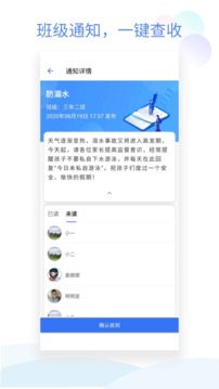 班级小管家截图0