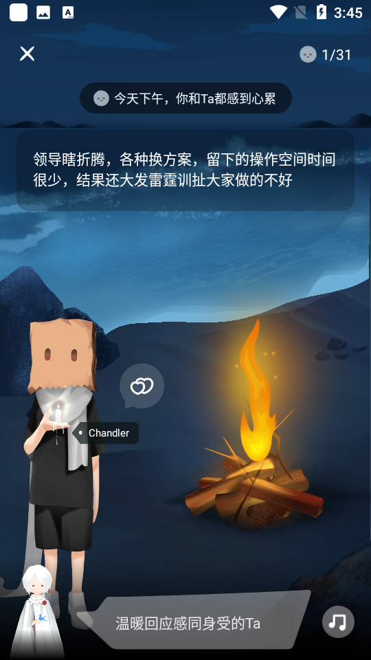 心岛日记免费版截图2