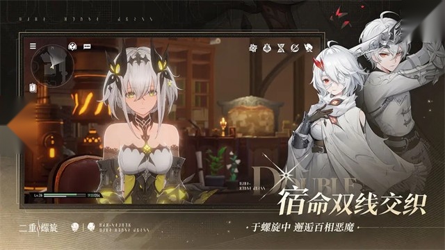 云二重螺旋正版截图0