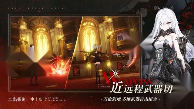 云二重螺旋正版截图3