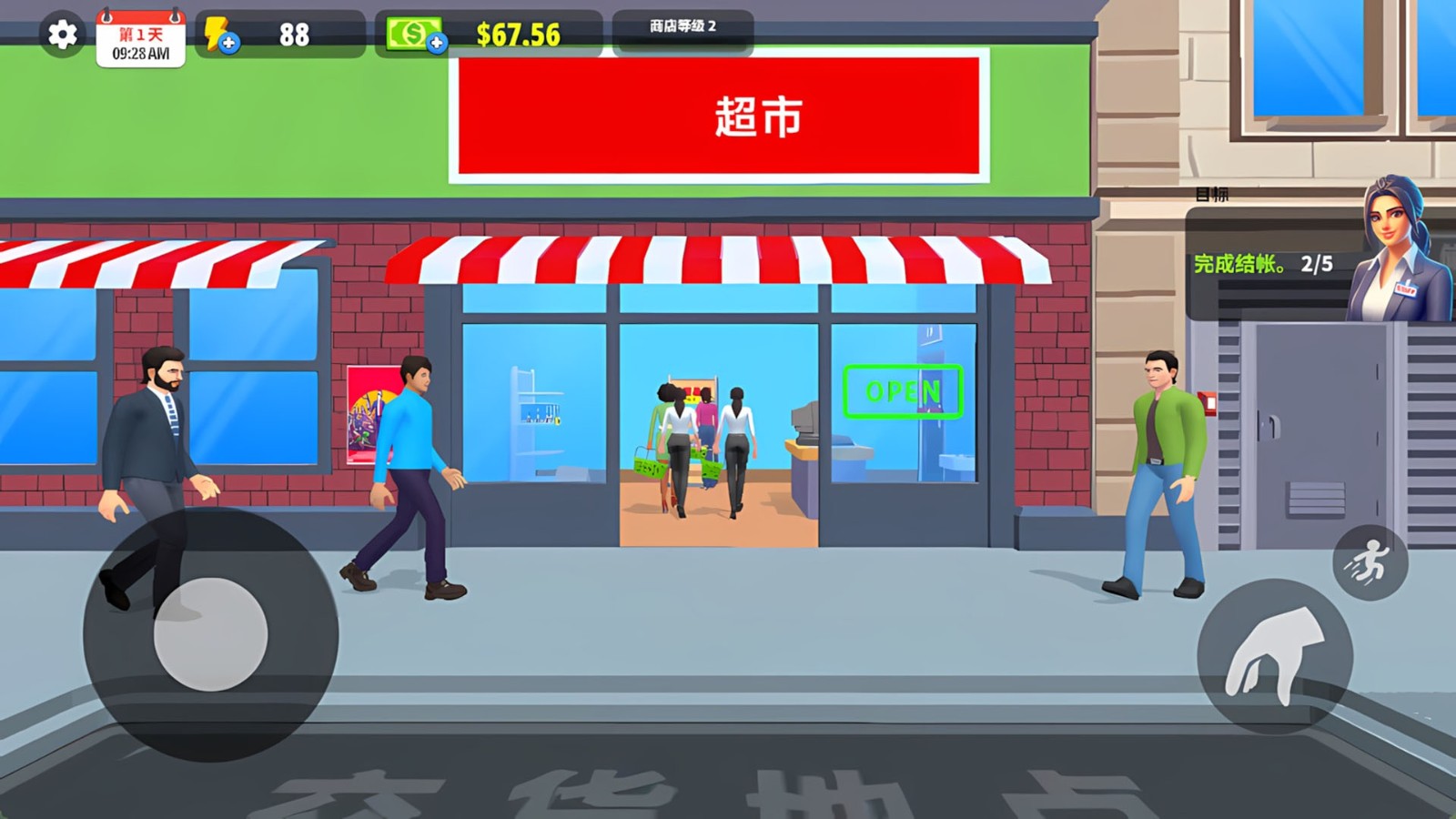 疯狂店长截图0