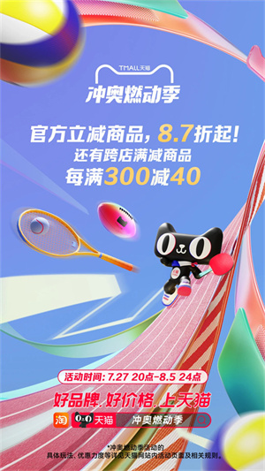 手机淘宝国际版截图0