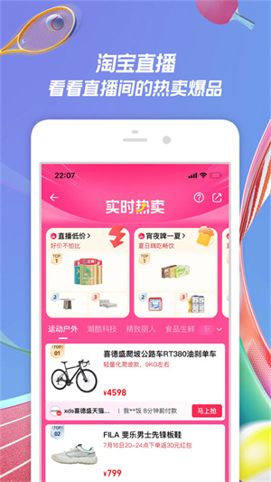 手机淘宝国际版截图4