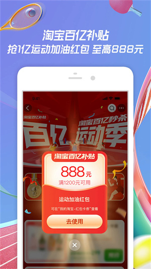 手机淘宝国际版截图3
