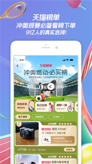 手机淘宝国际版截图1