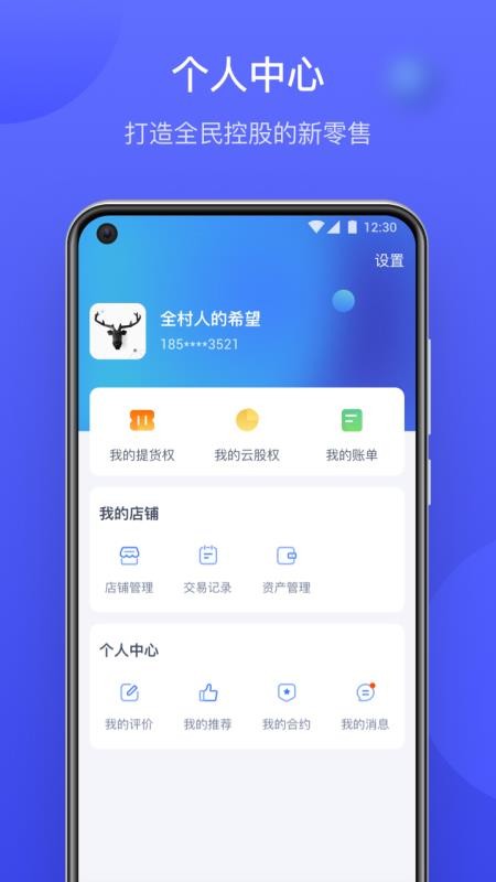 云库房截图0