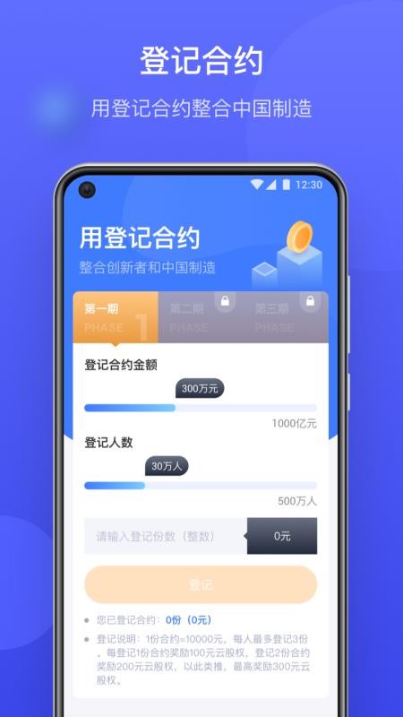 云库房截图2
