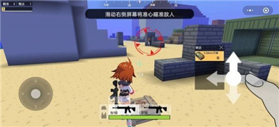 迷你攻势截图0
