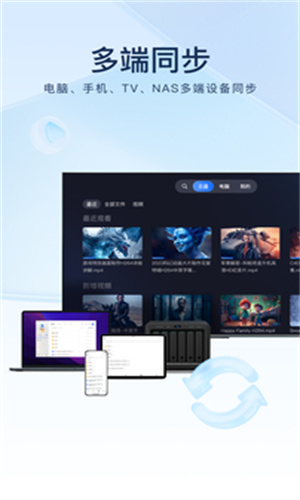 迅雷极速版截图2