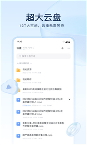 迅雷极速版截图1