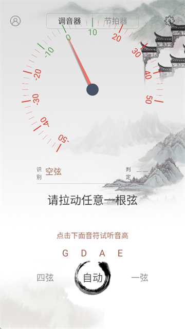 小提琴校音器