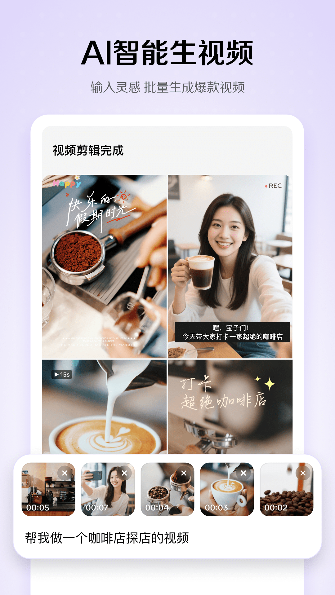 小云雀截图1