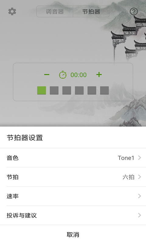 小提琴校音器截图3