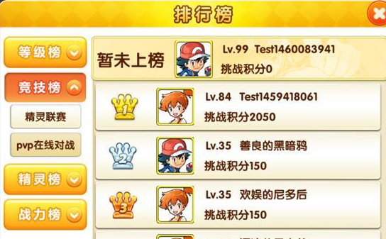 战斗吧精灵测试版截图1