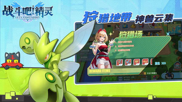 战斗吧精灵测试版截图0