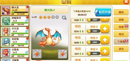 战斗吧精灵测试版截图3