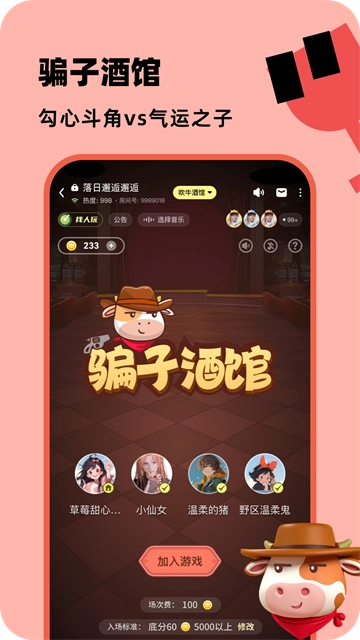 百变俱乐部截图3