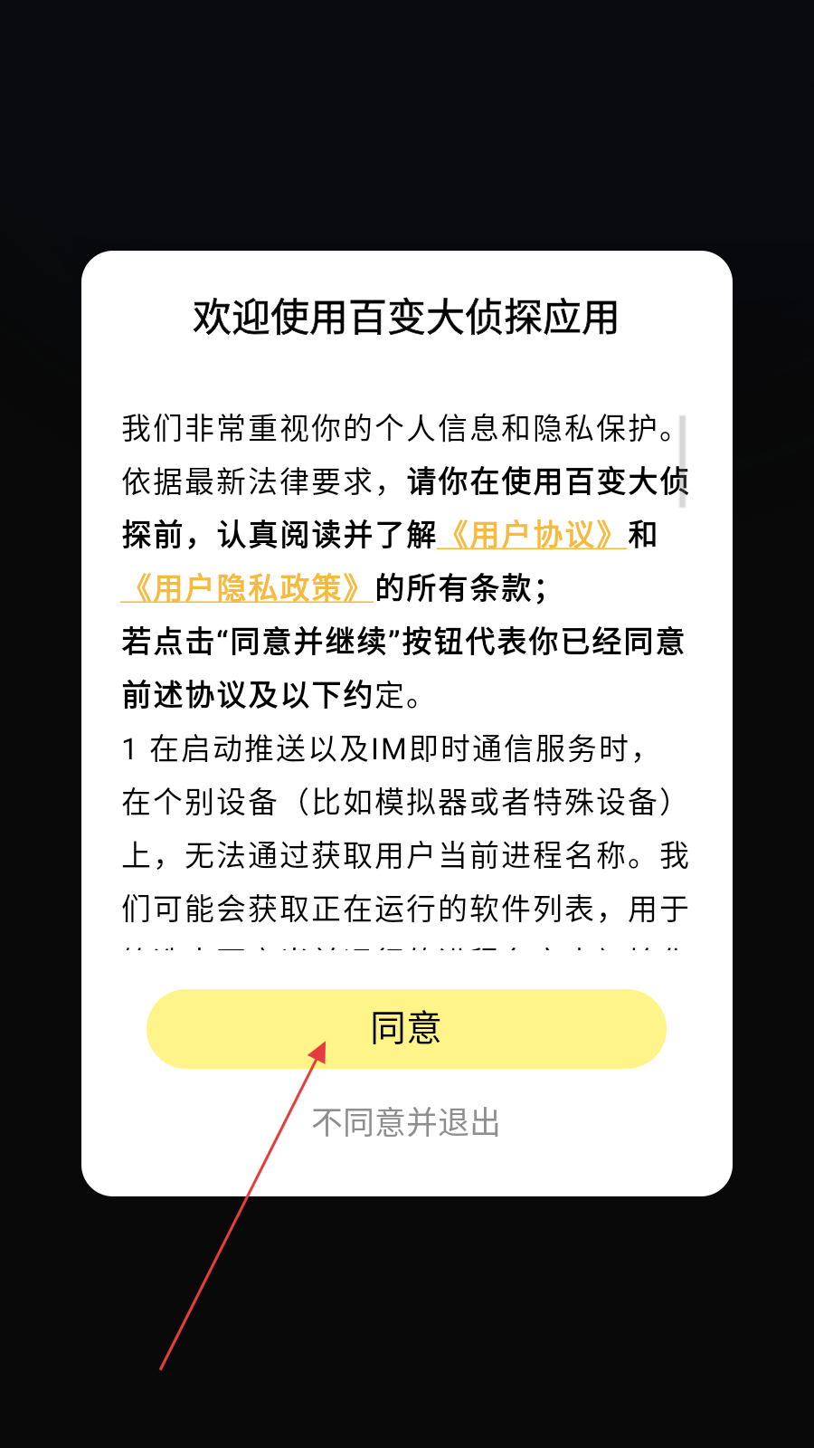 百变俱乐部