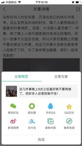 热头条截图1