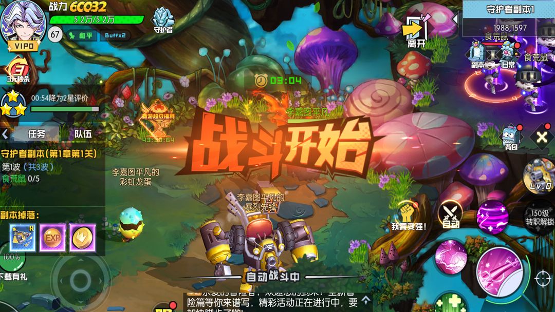 秩序之路正版截图2