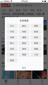 热头条截图3
