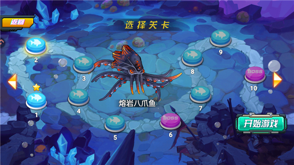 海洋大乱斗