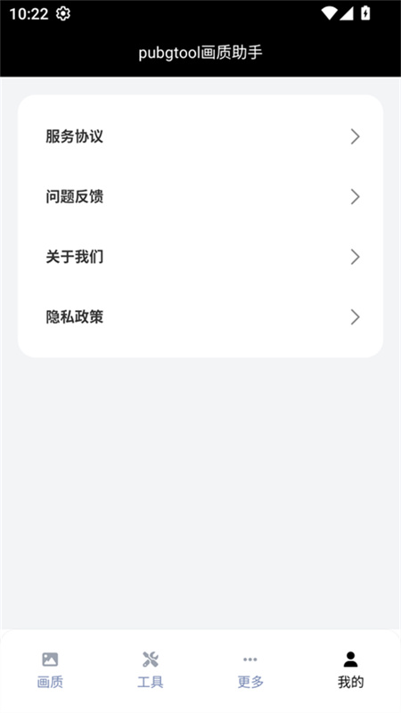 PUBGTool120帧