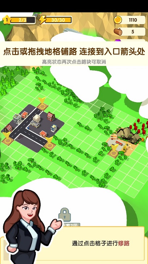 铺路我最强游戏