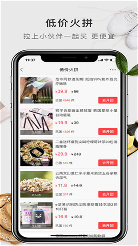 有赞精选截图3