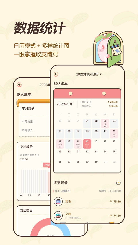 茶茶记账最新版截图2