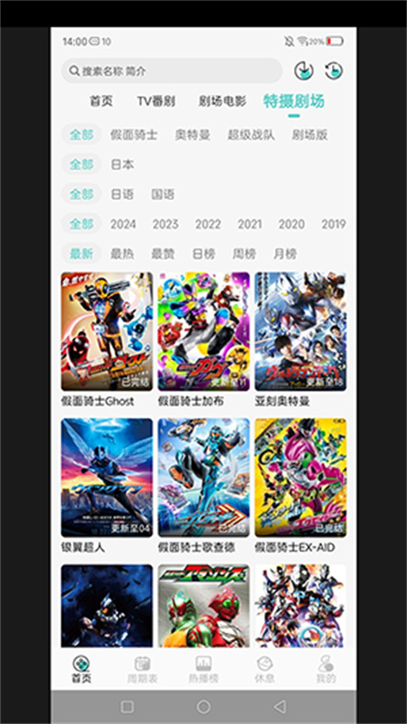 MicoMico截图1