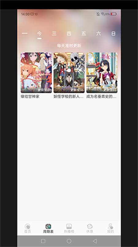 MicoMico截图3