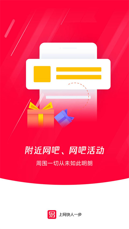 易上网截图0
