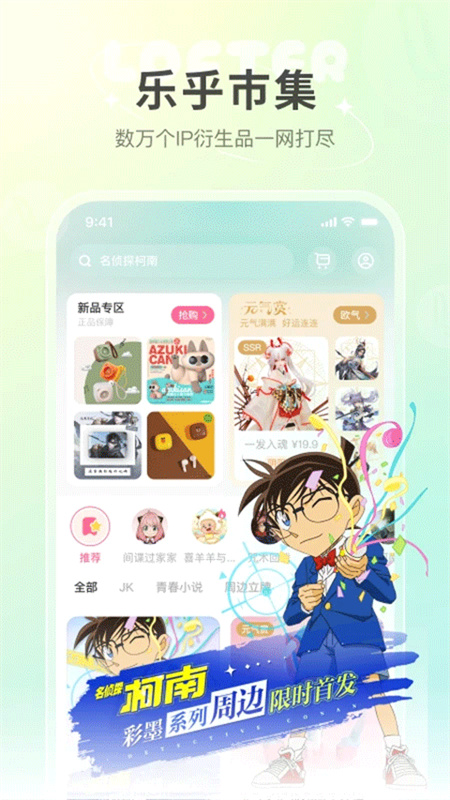 lofter截图0