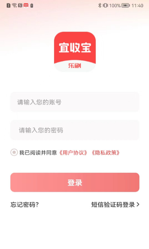 宜收宝截图2