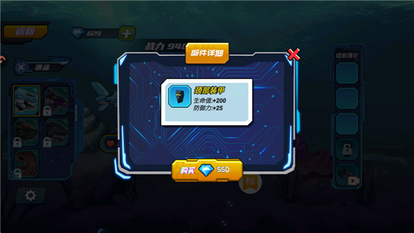 海洋大乱斗