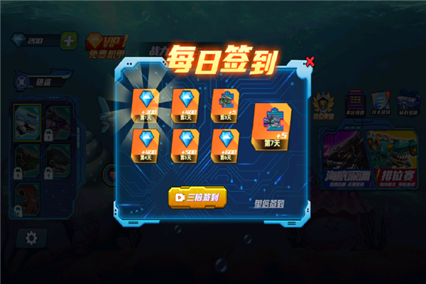 海洋大乱斗截图2